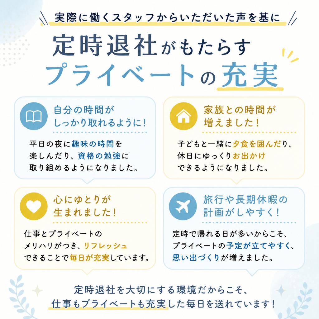 働くスタッフの声 - 満足度が高い理由